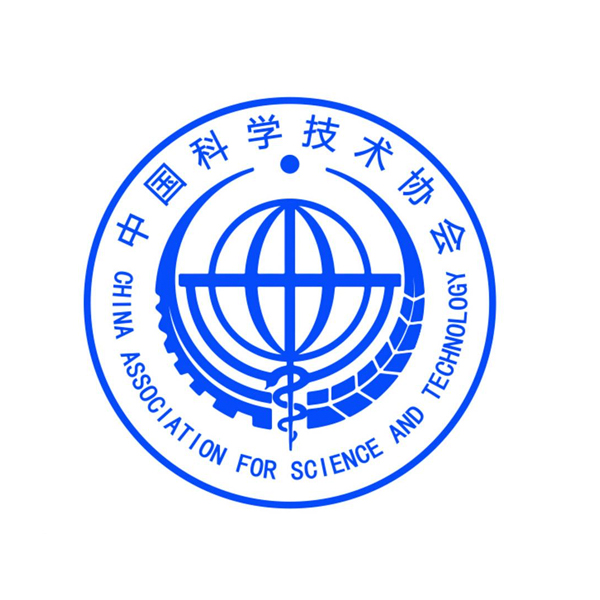 中國科技技術(shù)協(xié)會
