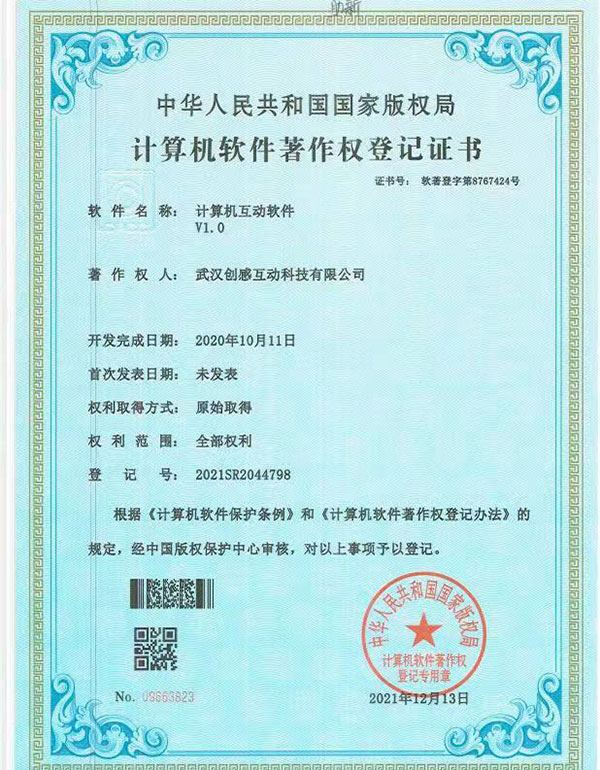 計(jì)算機(jī)互動(dòng)軟件V1