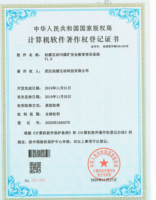 創(chuàng)感互動VR煤礦安全教育培訓(xùn)系統(tǒng)
