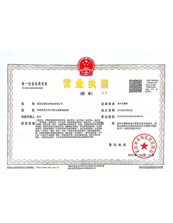 營(yíng)業(yè)執(zhí)照